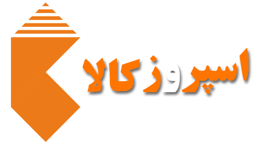 اسپروز کالا
